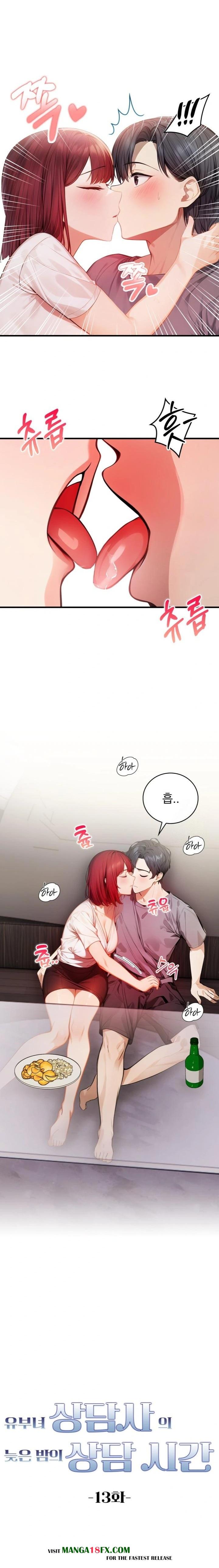 A Married Female Counselor’s Late-Night Counseling Session Chapter 13 - Page 2