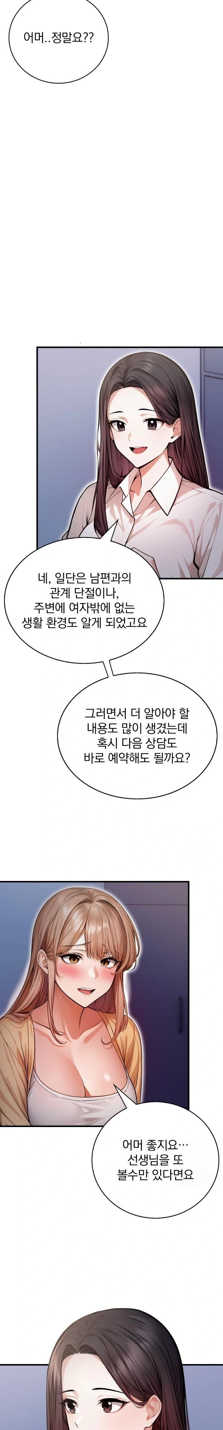 A Married Female Counselor’s Late-Night Counseling Session Chapter 14 - Page 18