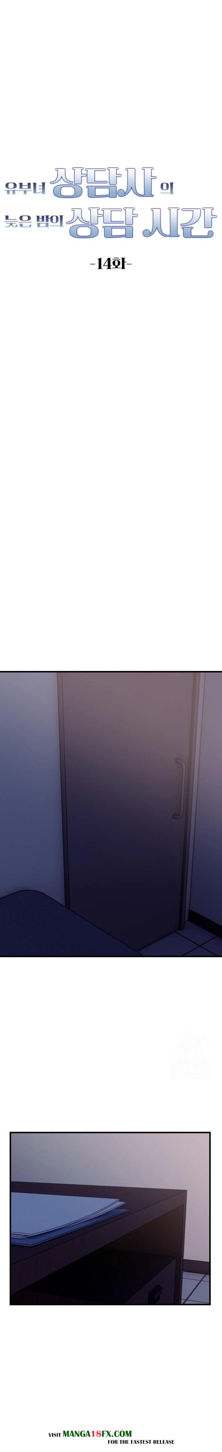 A Married Female Counselor’s Late-Night Counseling Session Chapter 14 - Page 2