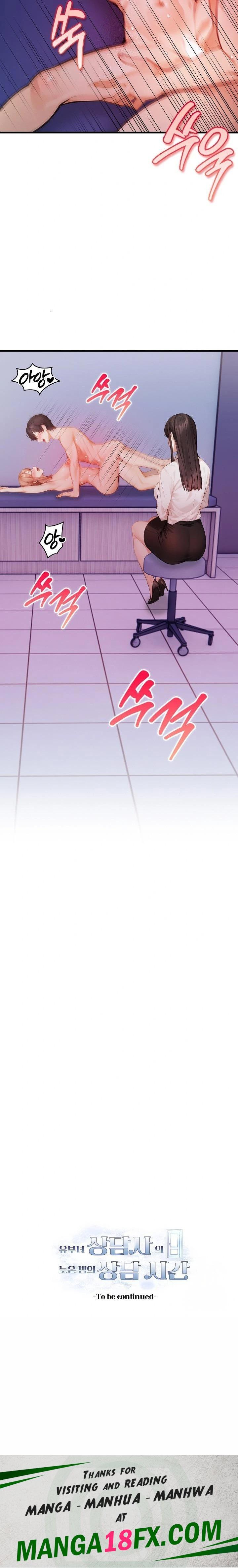 A Married Female Counselor’s Late-Night Counseling Session Chapter 15 - Page 23