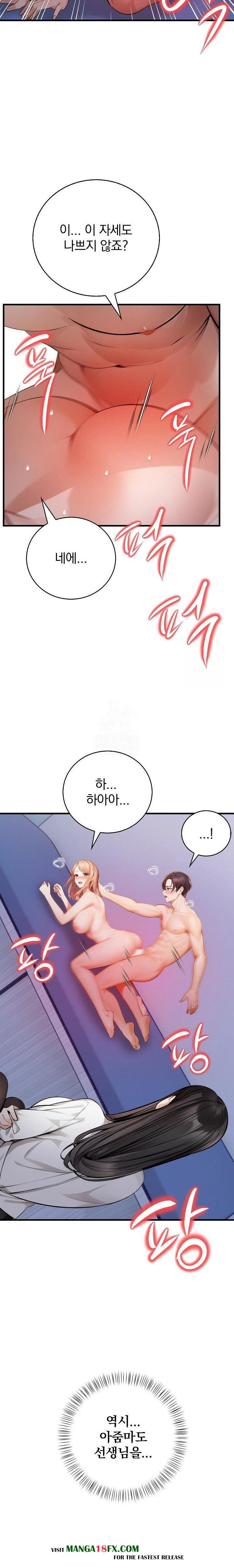 A Married Female Counselor’s Late-Night Counseling Session Chapter 16 - Page 11