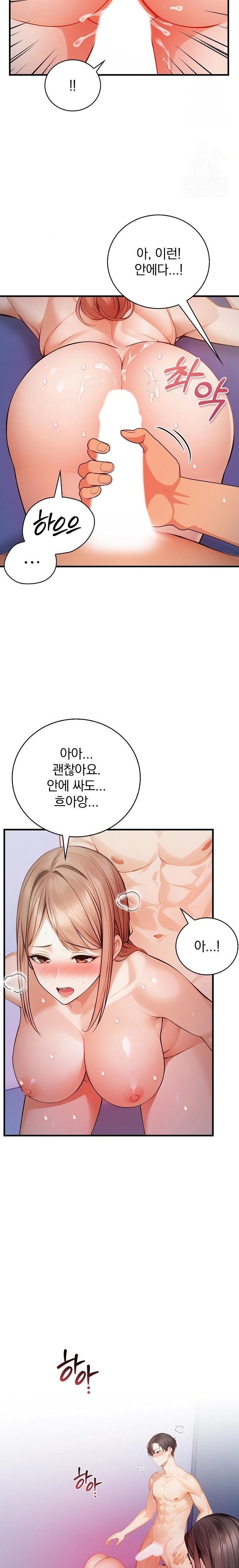 A Married Female Counselor’s Late-Night Counseling Session Chapter 16 - Page 14