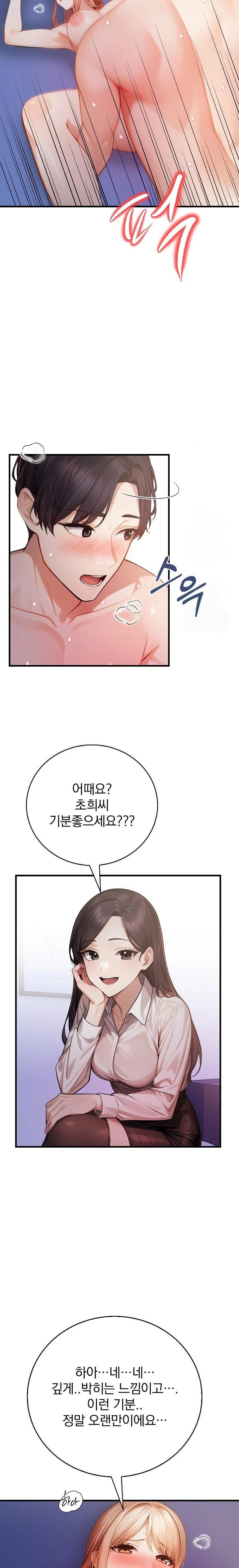 A Married Female Counselor’s Late-Night Counseling Session Chapter 16 - Page 5