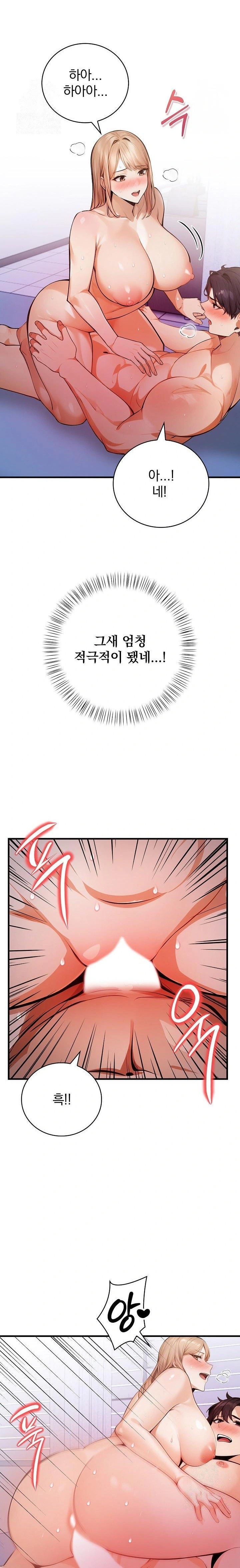 A Married Female Counselor’s Late-Night Counseling Session Chapter 16 - Page 7