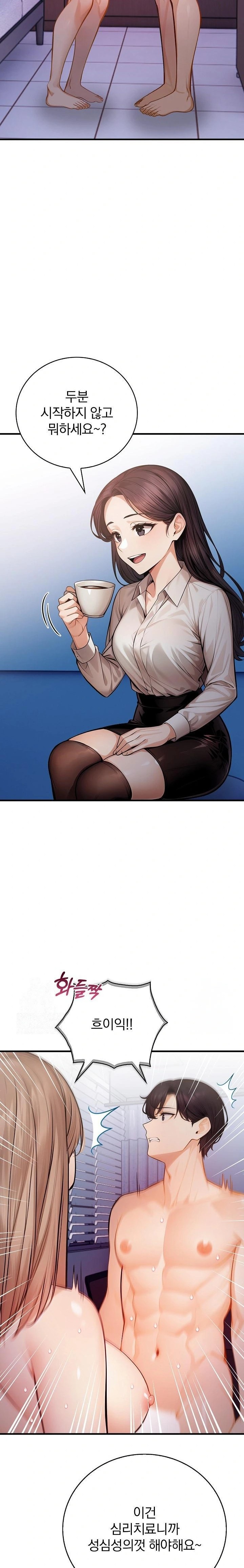 A Married Female Counselor’s Late-Night Counseling Session Chapter 17 - Page 11