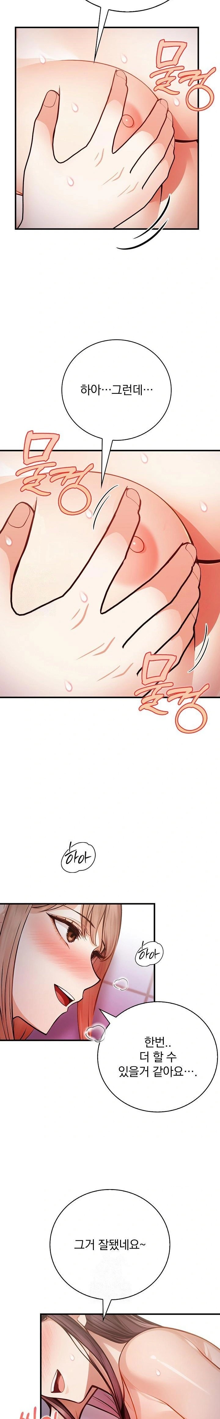 A Married Female Counselor’s Late-Night Counseling Session Chapter 17 - Page 5