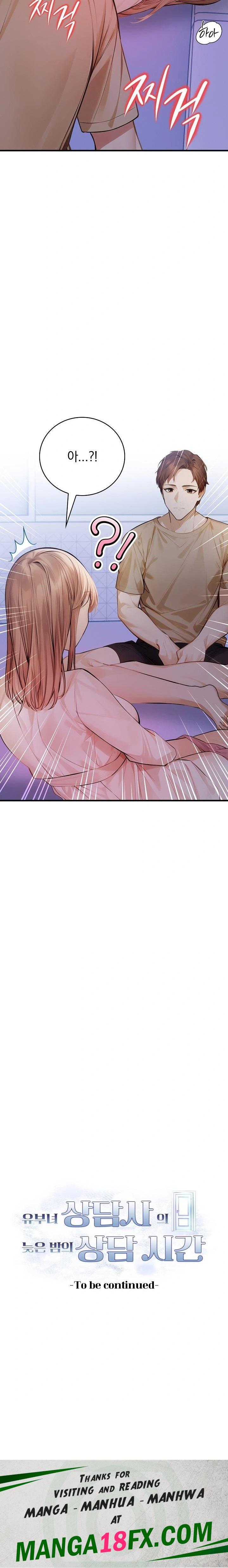 A Married Female Counselor’s Late-Night Counseling Session Chapter 18 - Page 23