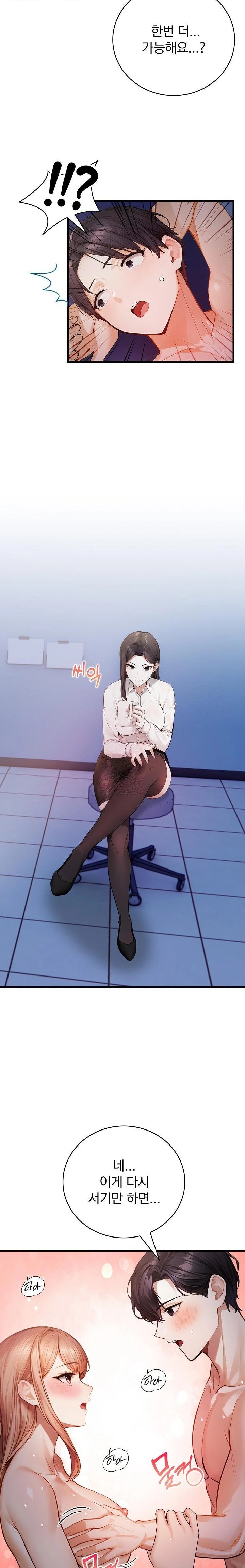 A Married Female Counselor’s Late-Night Counseling Session Chapter 18 - Page 5