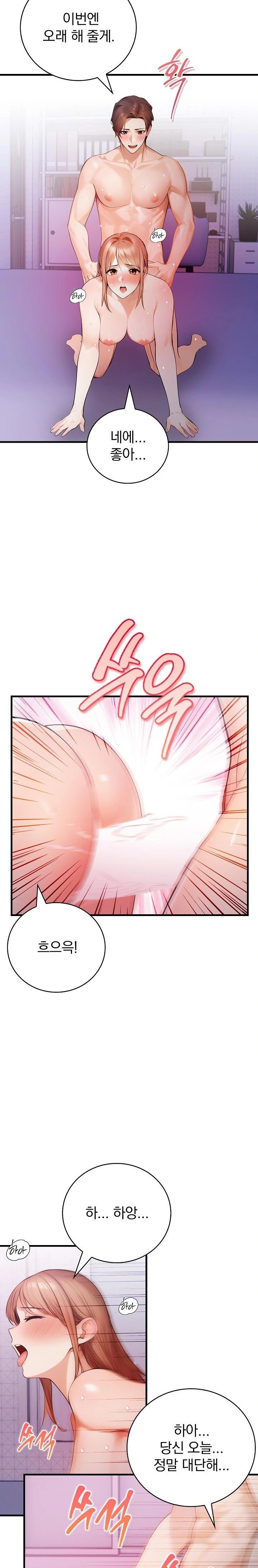 A Married Female Counselor’s Late-Night Counseling Session Chapter 19 - Page 13