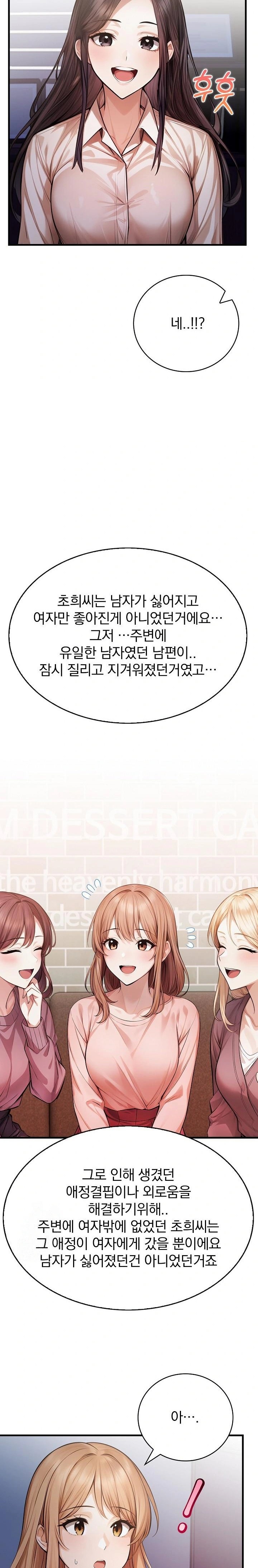 A Married Female Counselor’s Late-Night Counseling Session Chapter 19 - Page 19