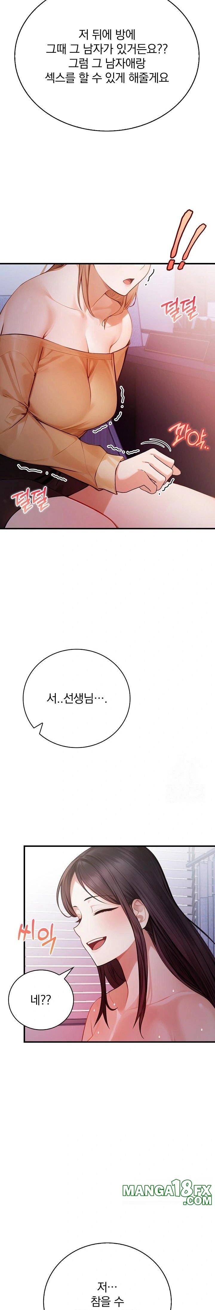 A Married Female Counselor’s Late-Night Counseling Session Chapter 19 - Page 22