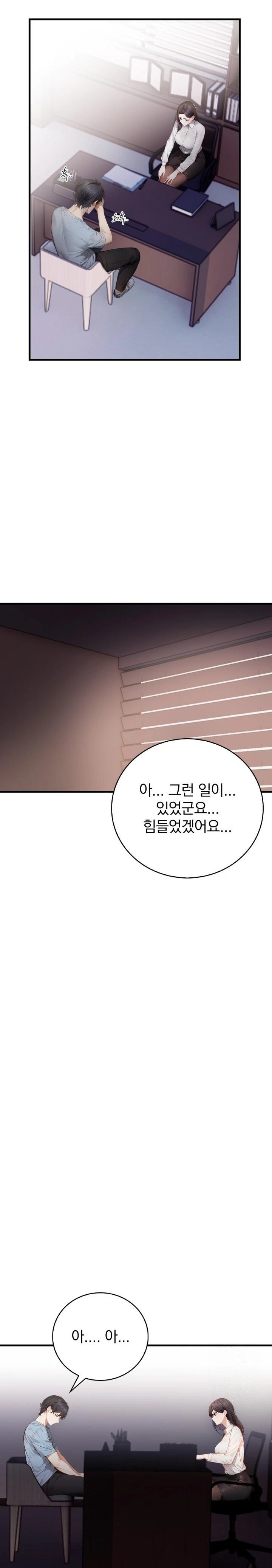 A Married Female Counselor’s Late-Night Counseling Session Chapter 2 - Page 12