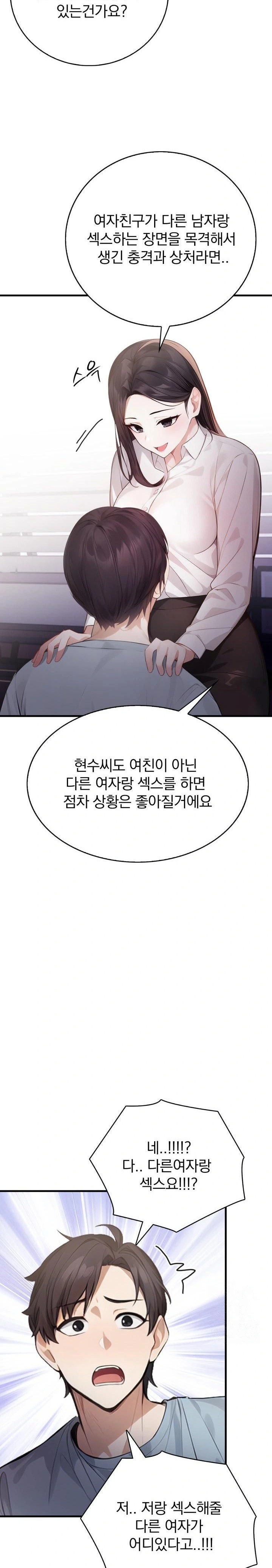 A Married Female Counselor’s Late-Night Counseling Session Chapter 2 - Page 15