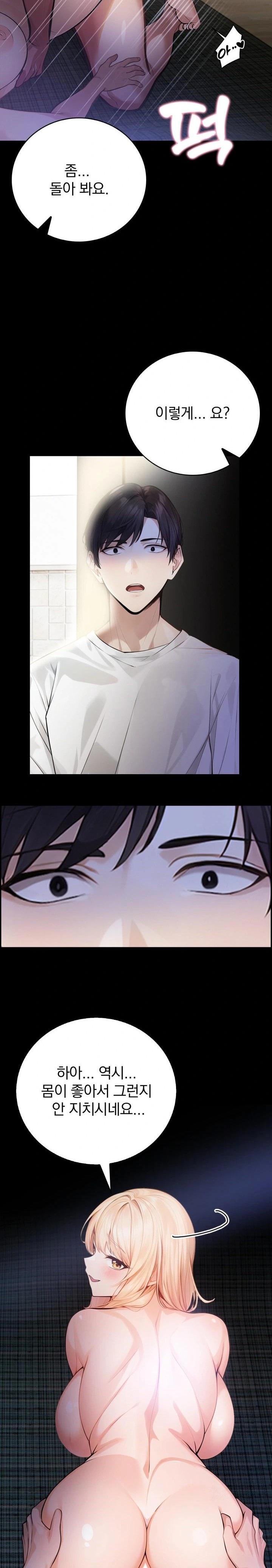 A Married Female Counselor’s Late-Night Counseling Session Chapter 2 - Page 2