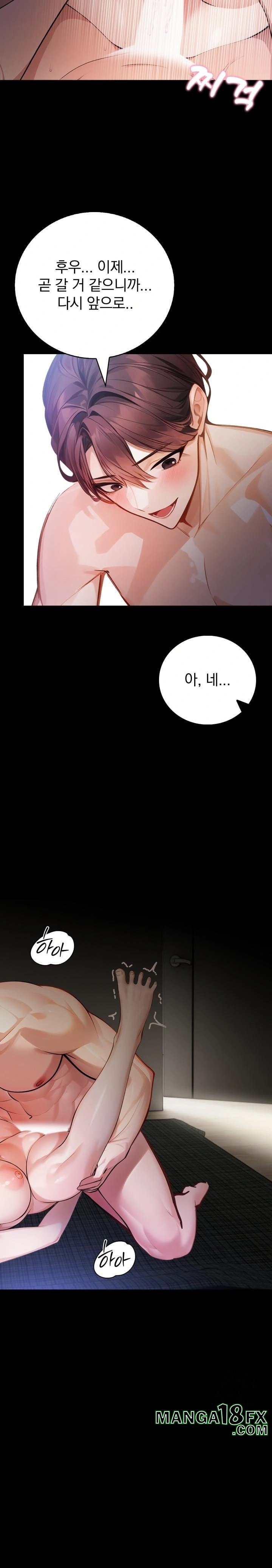 A Married Female Counselor’s Late-Night Counseling Session Chapter 2 - Page 6