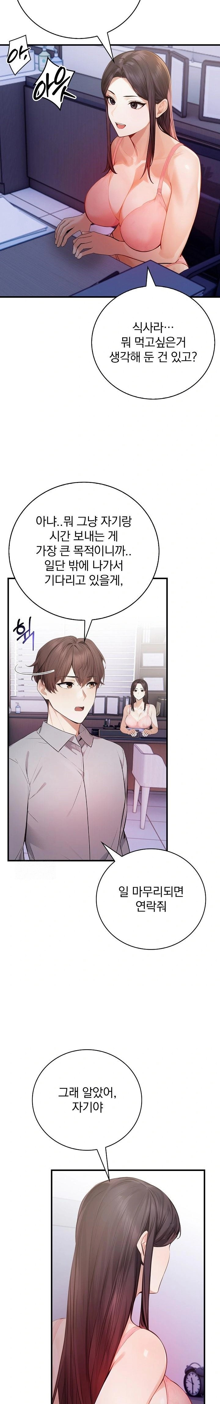 A Married Female Counselor’s Late-Night Counseling Session Chapter 20 - Page 21