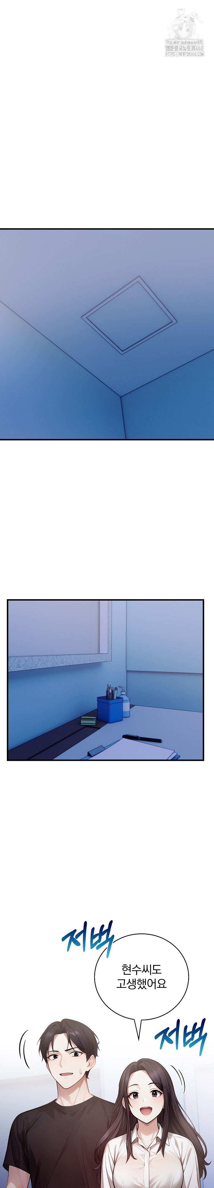 A Married Female Counselor’s Late-Night Counseling Session Chapter 21 - Page 10