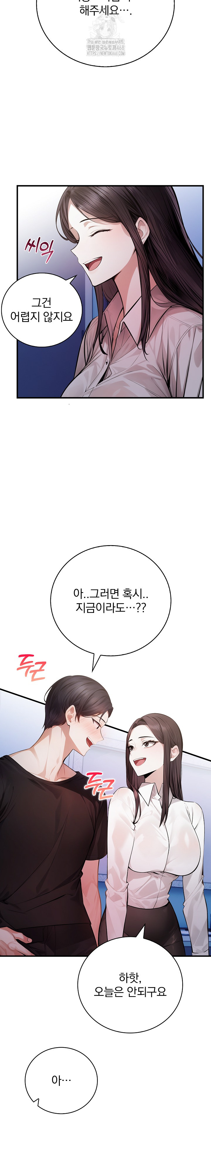 A Married Female Counselor’s Late-Night Counseling Session Chapter 21 - Page 13