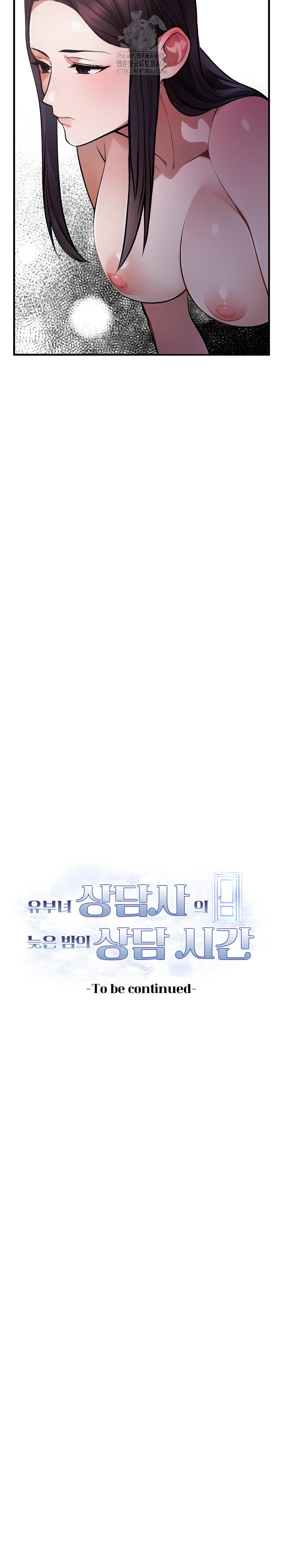 A Married Female Counselor’s Late-Night Counseling Session Chapter 21 - Page 27