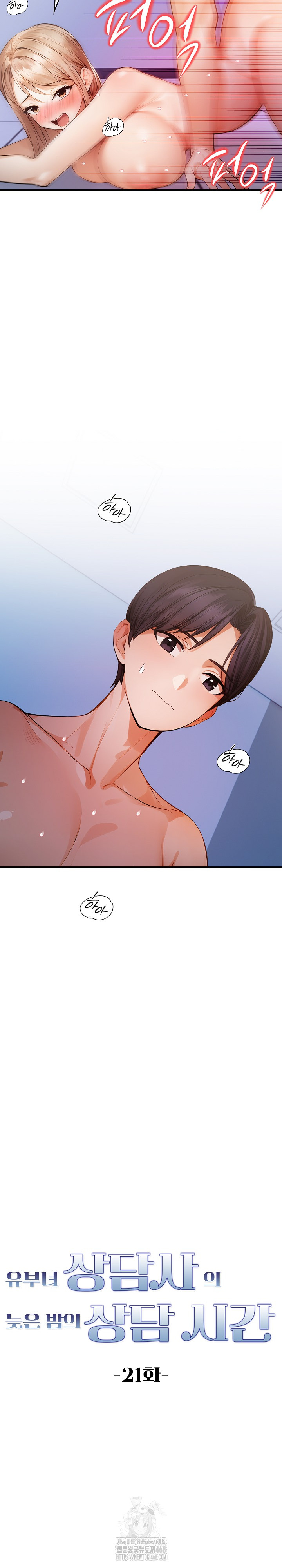 A Married Female Counselor’s Late-Night Counseling Session Chapter 21 - Page 3