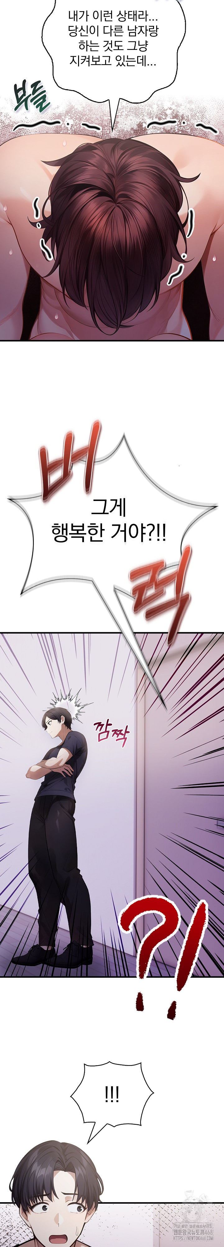 A Married Female Counselor’s Late-Night Counseling Session Chapter 22 - Page 13