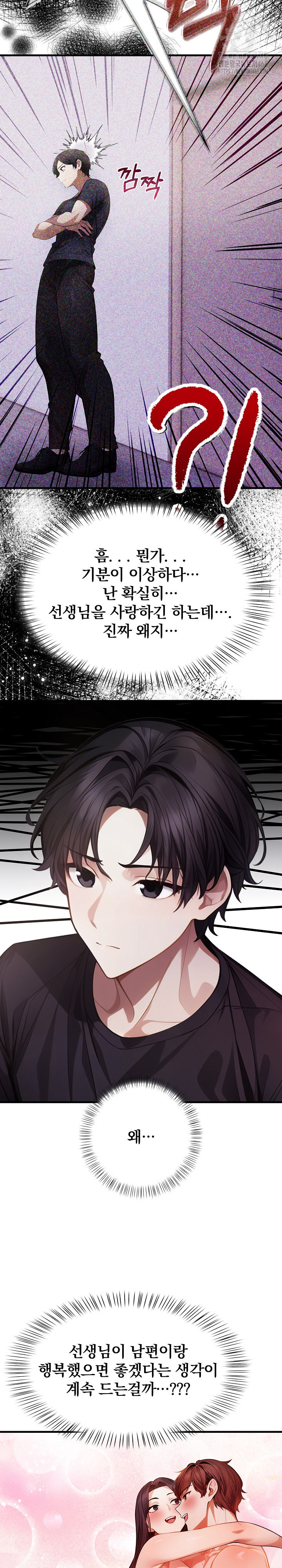 A Married Female Counselor’s Late-Night Counseling Session Chapter 22 - Page 19