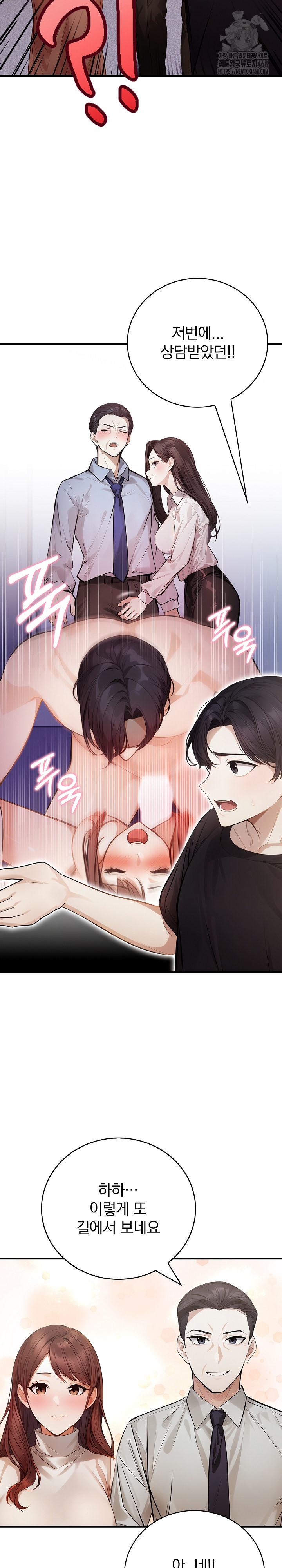 A Married Female Counselor’s Late-Night Counseling Session Chapter 22 - Page 21