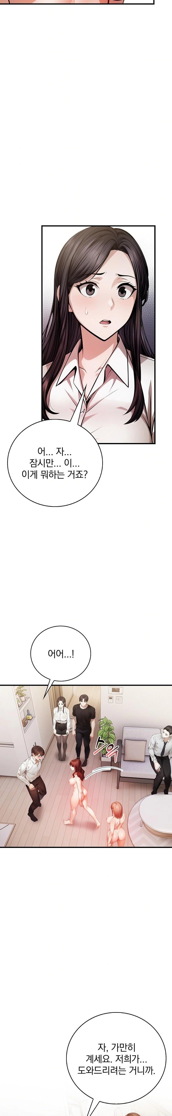 A Married Female Counselor’s Late-Night Counseling Session Chapter 23 - Page 18