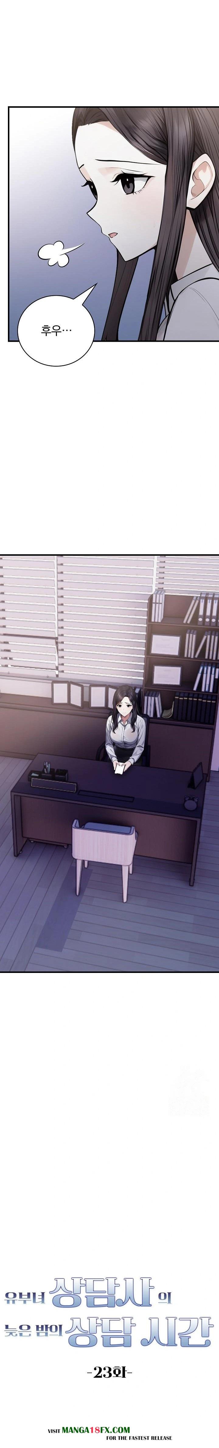 A Married Female Counselor’s Late-Night Counseling Session Chapter 23 - Page 2