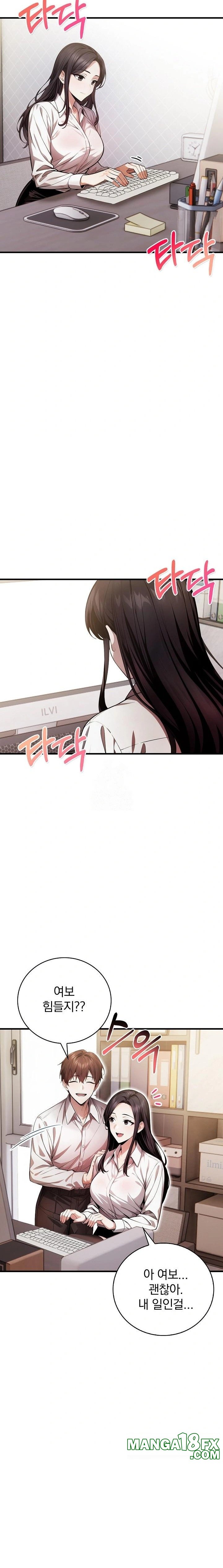 A Married Female Counselor’s Late-Night Counseling Session Chapter 23 - Page 4