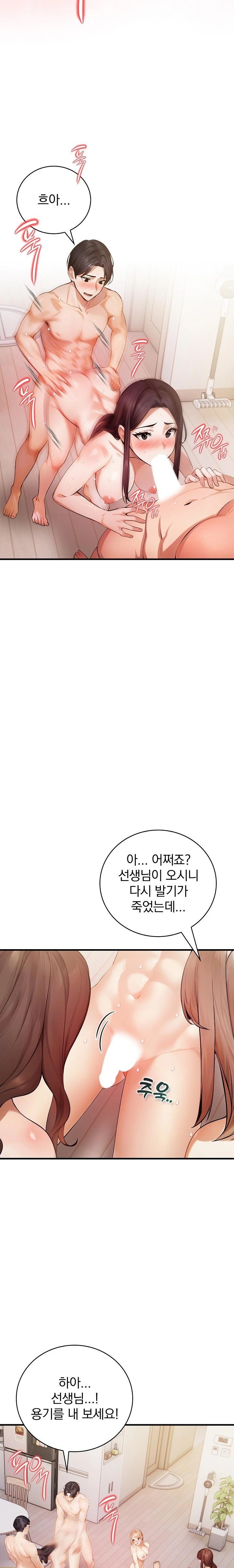 A Married Female Counselor’s Late-Night Counseling Session Chapter 24 - Page 11