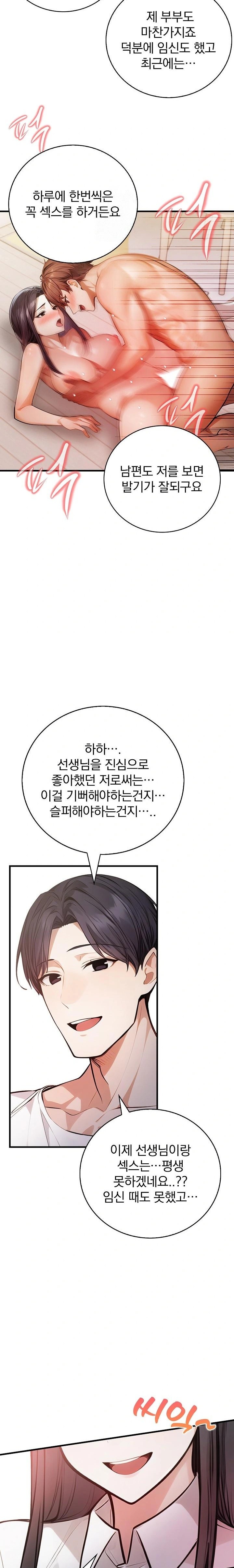 A Married Female Counselor’s Late-Night Counseling Session Chapter 24 - Page 20