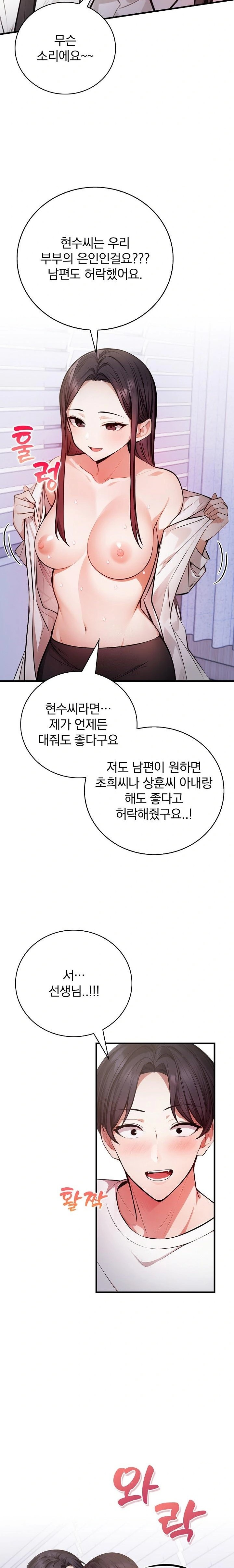 A Married Female Counselor’s Late-Night Counseling Session Chapter 24 - Page 21