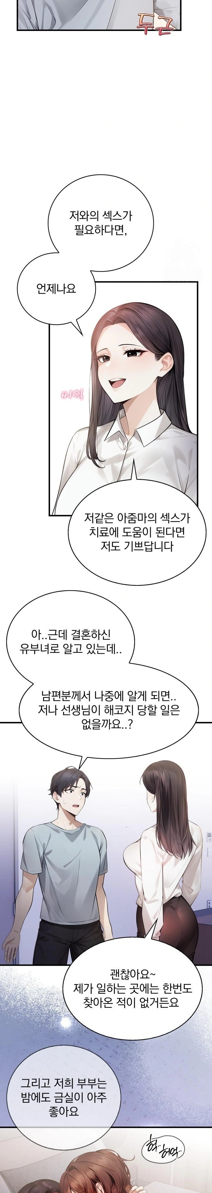 A Married Female Counselor’s Late-Night Counseling Session Chapter 3 - Page 15