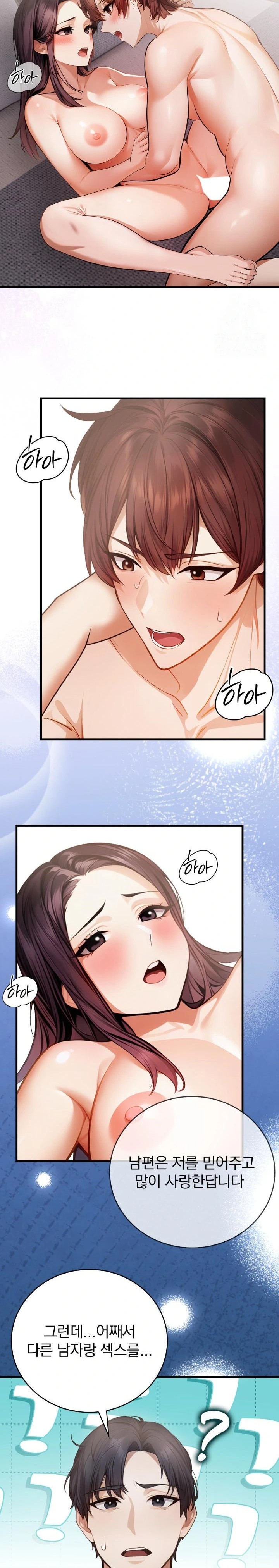 A Married Female Counselor’s Late-Night Counseling Session Chapter 3 - Page 16