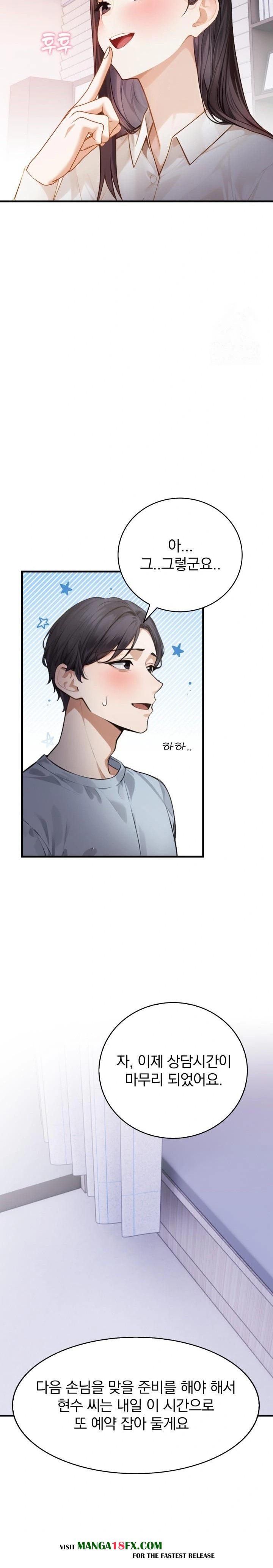 A Married Female Counselor’s Late-Night Counseling Session Chapter 3 - Page 18