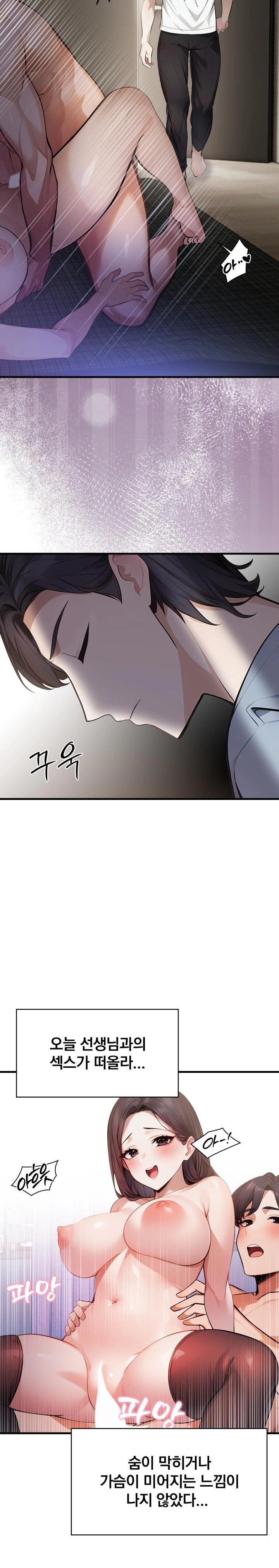 A Married Female Counselor’s Late-Night Counseling Session Chapter 3 - Page 21