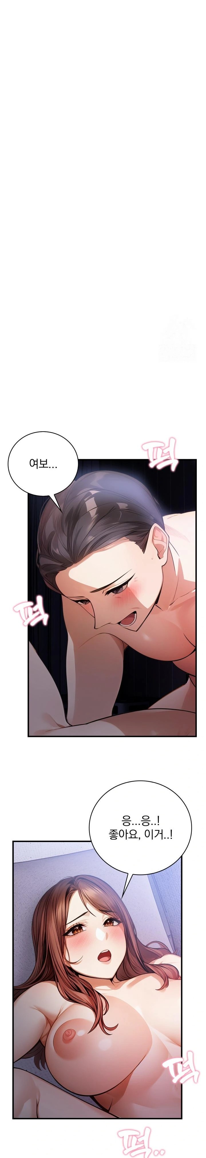 A Married Female Counselor’s Late-Night Counseling Session Chapter 4 - Page 19