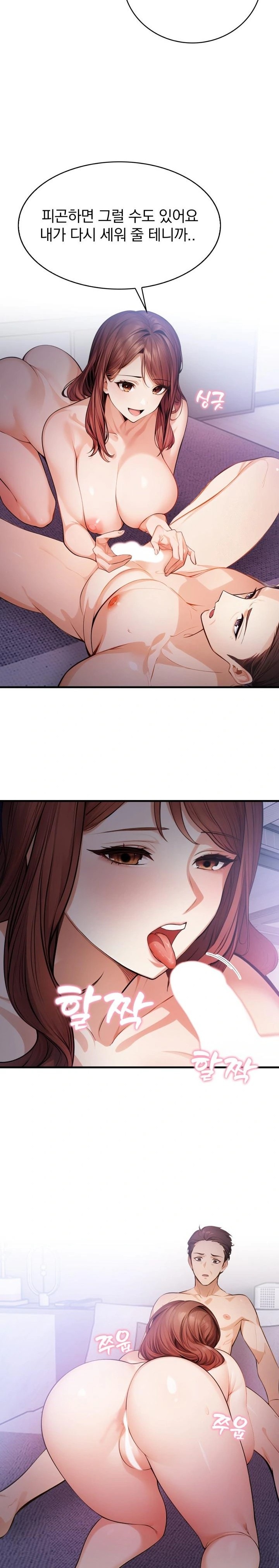 A Married Female Counselor’s Late-Night Counseling Session Chapter 4 - Page 21