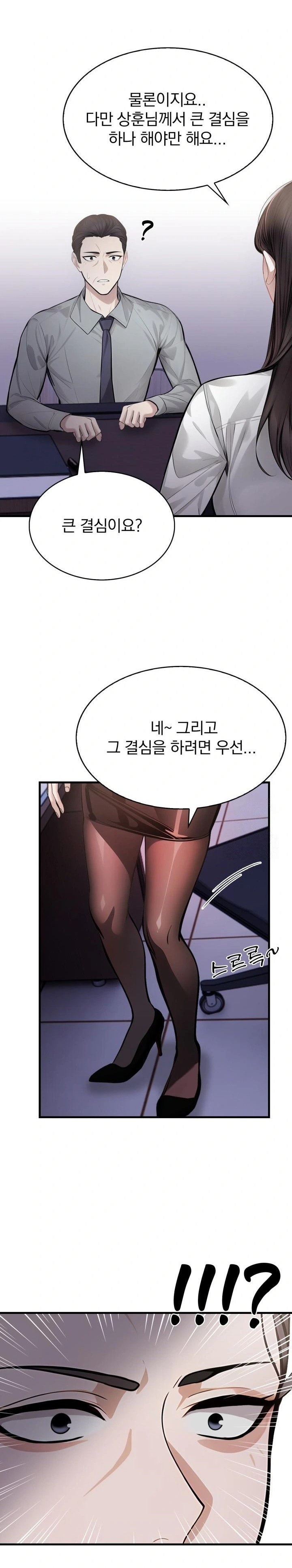 A Married Female Counselor’s Late-Night Counseling Session Chapter 5 - Page 10