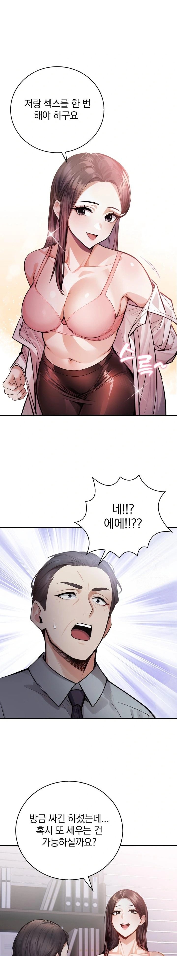 A Married Female Counselor’s Late-Night Counseling Session Chapter 5 - Page 11