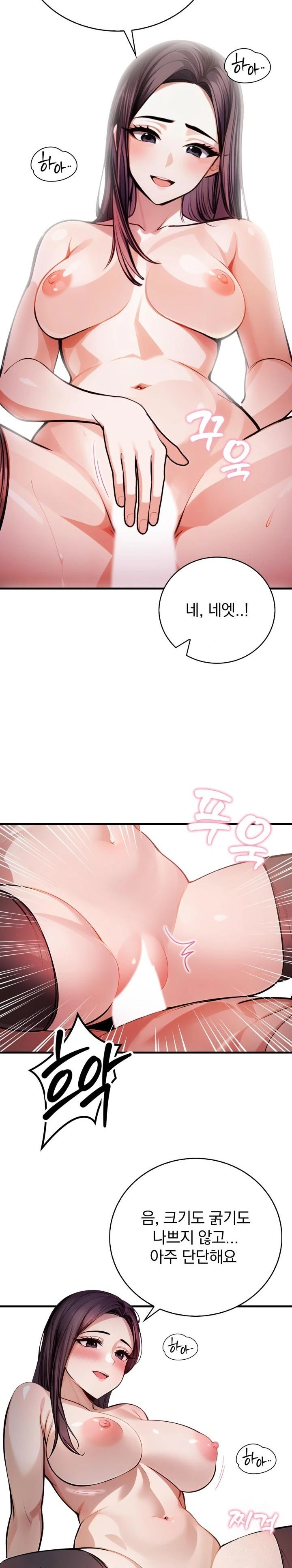 A Married Female Counselor’s Late-Night Counseling Session Chapter 5 - Page 17