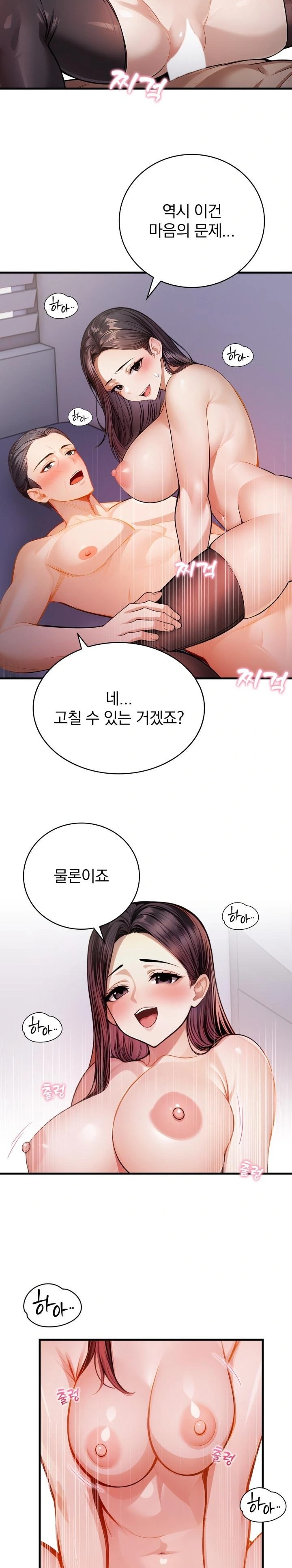 A Married Female Counselor’s Late-Night Counseling Session Chapter 5 - Page 18