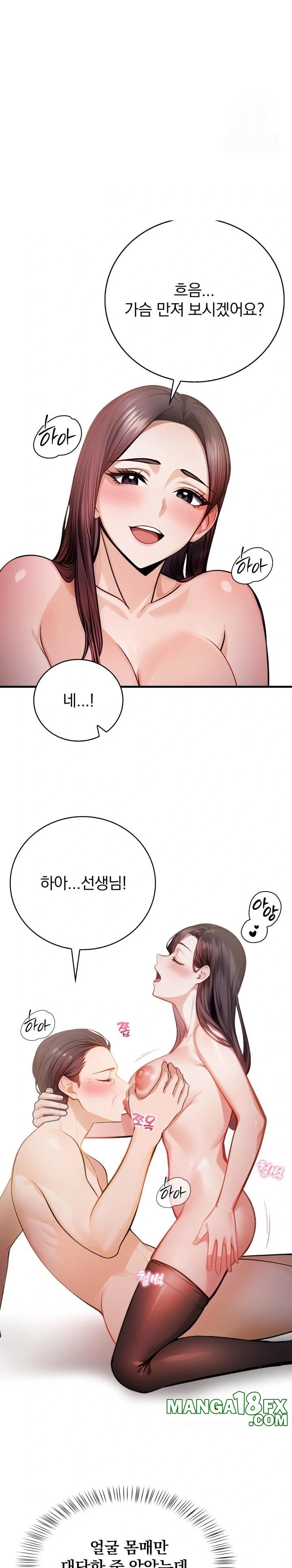 A Married Female Counselor’s Late-Night Counseling Session Chapter 5 - Page 20