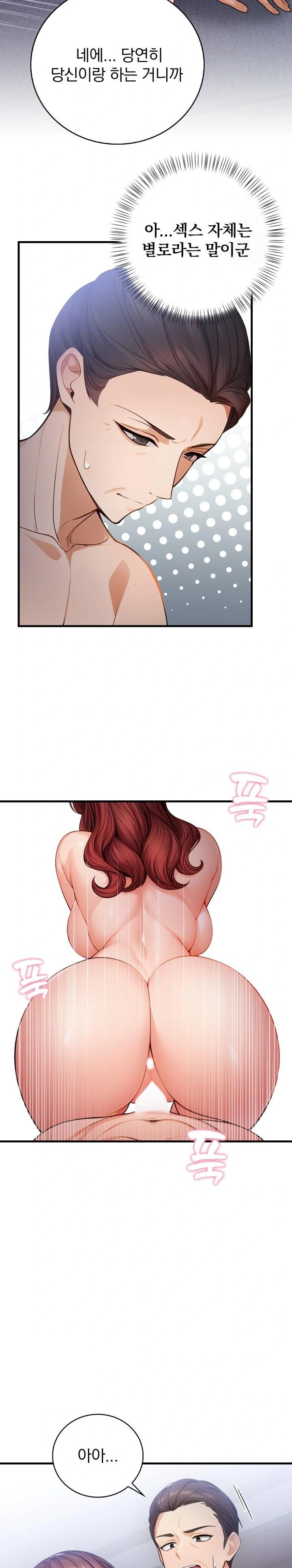 A Married Female Counselor’s Late-Night Counseling Session Chapter 5 - Page 4