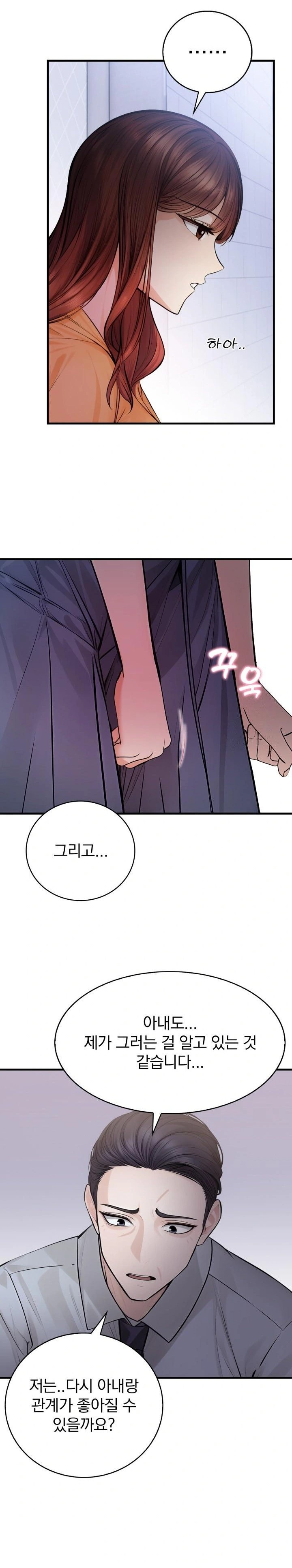 A Married Female Counselor’s Late-Night Counseling Session Chapter 5 - Page 9