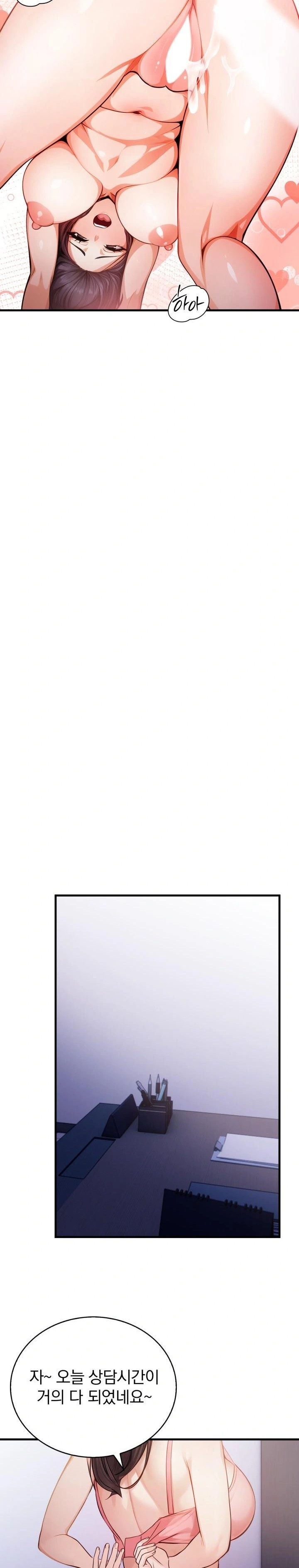 A Married Female Counselor’s Late-Night Counseling Session Chapter 6 - Page 13