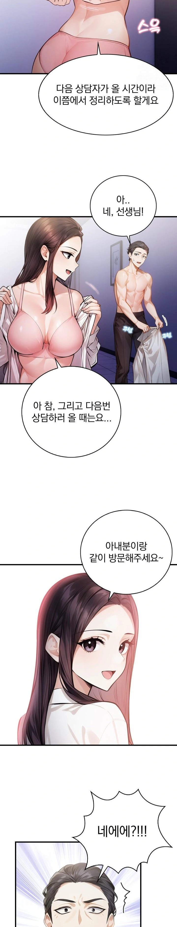 A Married Female Counselor’s Late-Night Counseling Session Chapter 6 - Page 14