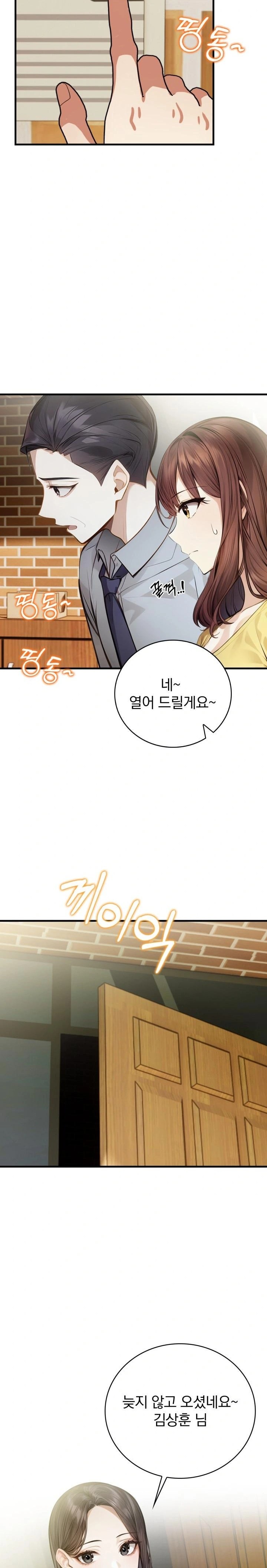 A Married Female Counselor’s Late-Night Counseling Session Chapter 7 - Page 11