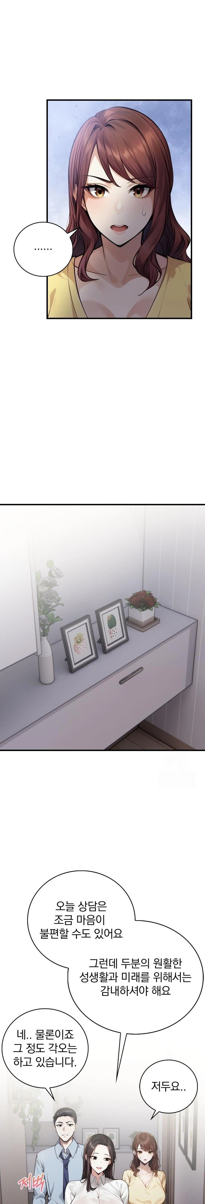 A Married Female Counselor’s Late-Night Counseling Session Chapter 7 - Page 13